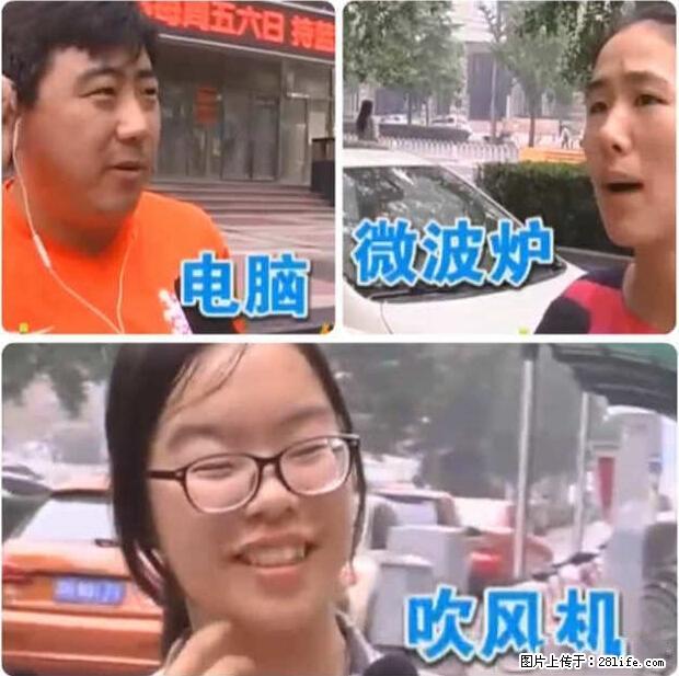 家里的辐射之王竟然是它！比微波炉还高2000倍 - 生活百科 - 巴中生活社区 - 巴中28生活网 bazhong.28life.net