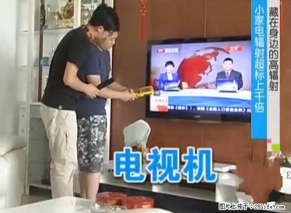 家里的辐射之王竟然是它！比微波炉还高2000倍 - 生活百科 - 巴中生活社区 - 巴中28生活网 bazhong.28life.net