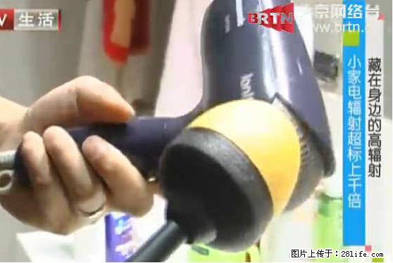 家里的辐射之王竟然是它！比微波炉还高2000倍 - 生活百科 - 巴中生活社区 - 巴中28生活网 bazhong.28life.net