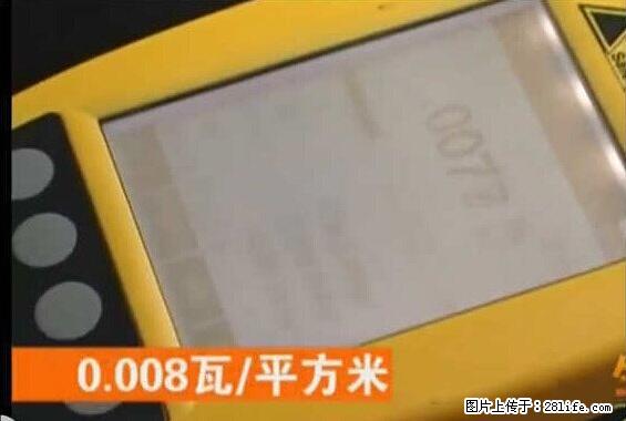 家里的辐射之王竟然是它！比微波炉还高2000倍 - 生活百科 - 巴中生活社区 - 巴中28生活网 bazhong.28life.net