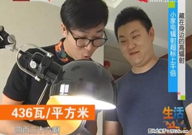 家里的辐射之王竟然是它！比微波炉还高2000倍 - 生活百科 - 巴中生活社区 - 巴中28生活网 bazhong.28life.net