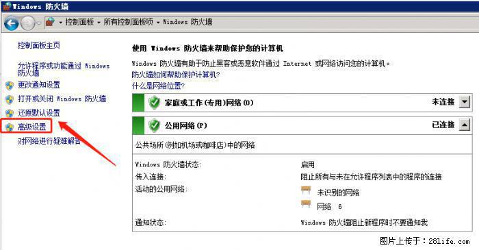 如何关闭局域网共享端口 - 生活百科 - 巴中生活社区 - 巴中28生活网 bazhong.28life.net