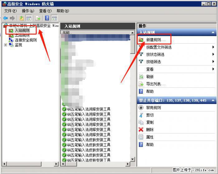 如何关闭局域网共享端口 - 生活百科 - 巴中生活社区 - 巴中28生活网 bazhong.28life.net
