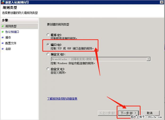 如何关闭局域网共享端口 - 生活百科 - 巴中生活社区 - 巴中28生活网 bazhong.28life.net