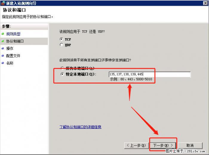 如何关闭局域网共享端口 - 生活百科 - 巴中生活社区 - 巴中28生活网 bazhong.28life.net