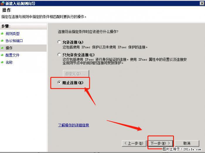 如何关闭局域网共享端口 - 生活百科 - 巴中生活社区 - 巴中28生活网 bazhong.28life.net