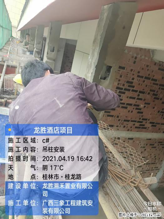 广西三象建筑安装工程有限公司：广西桂林市龙胜酒店项目 - 建材 - 居家生活 - 巴中分类信息 - 巴中28生活网 bazhong.28life.net