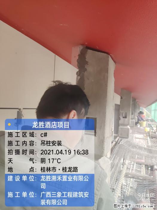 广西三象建筑安装工程有限公司：广西桂林市龙胜酒店项目 - 建材 - 居家生活 - 巴中分类信息 - 巴中28生活网 bazhong.28life.net