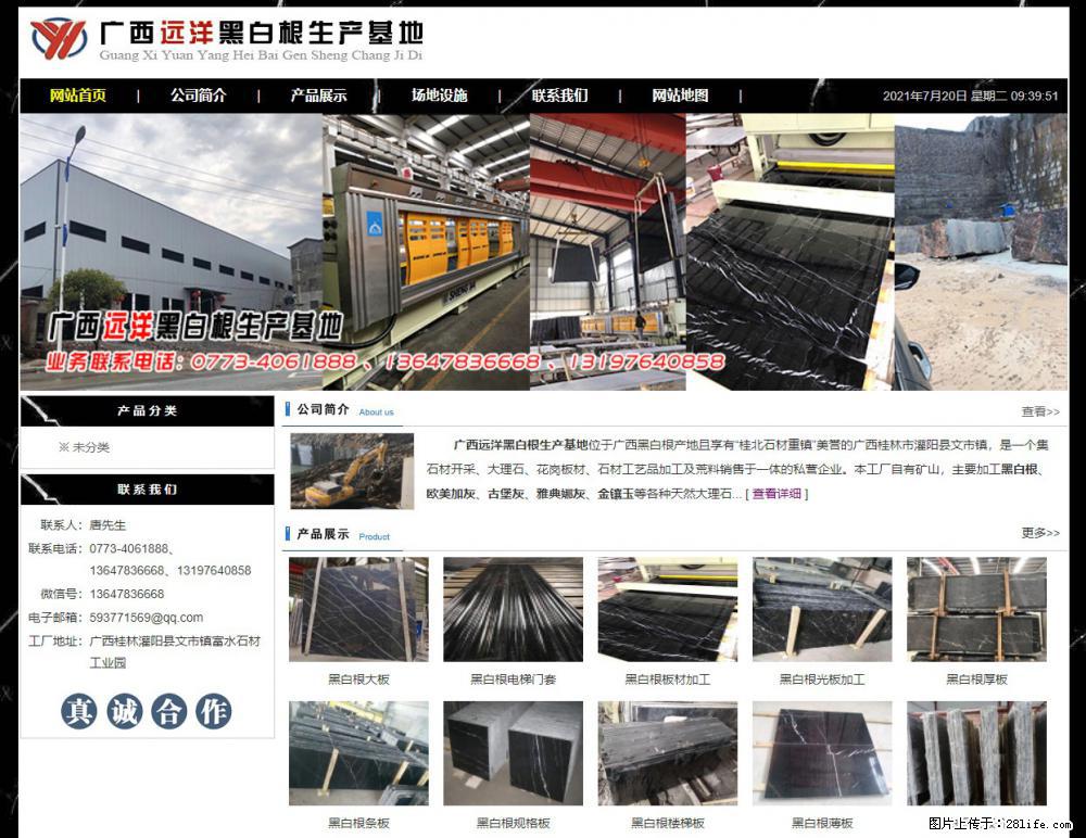 广西远洋黑白根生产基地 shicai9.julong5.com - 网站推广 - 广告专区 - 巴中分类信息 - 巴中28生活网 bazhong.28life.net