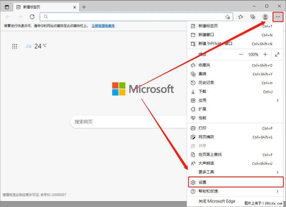 如何让win7以上的Microsoft Edge浏览器通过旧的IE访问指定网站？ - 生活百科 - 巴中生活社区 - 巴中28生活网 bazhong.28life.net