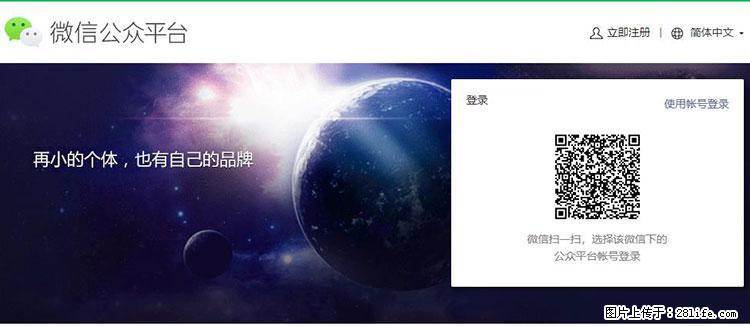 如何简单的让你开发的移动端网站在微信小程序里显示？ - 生活百科 - 巴中生活社区 - 巴中28生活网 bazhong.28life.net