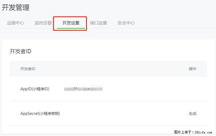 如何简单的让你开发的移动端网站在微信小程序里显示？ - 生活百科 - 巴中生活社区 - 巴中28生活网 bazhong.28life.net