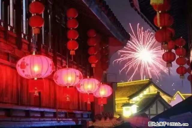 2022元宵节，祝大家节日快乐，虎年吉祥！ - 情感天地 - 巴中生活社区 - 巴中28生活网 bazhong.28life.net