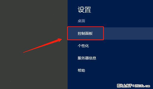 如何修改 Windows 2012 R2 远程桌面控制密码？ - 生活百科 - 巴中生活社区 - 巴中28生活网 bazhong.28life.net