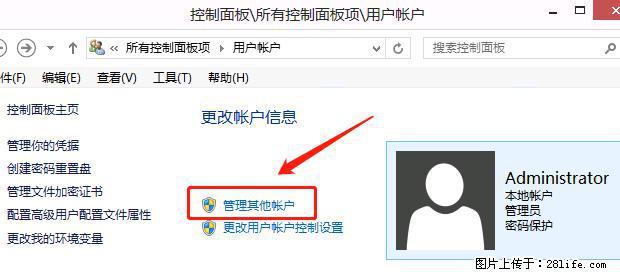 如何修改 Windows 2012 R2 远程桌面控制密码？ - 生活百科 - 巴中生活社区 - 巴中28生活网 bazhong.28life.net