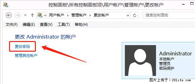 如何修改 Windows 2012 R2 远程桌面控制密码？ - 生活百科 - 巴中生活社区 - 巴中28生活网 bazhong.28life.net