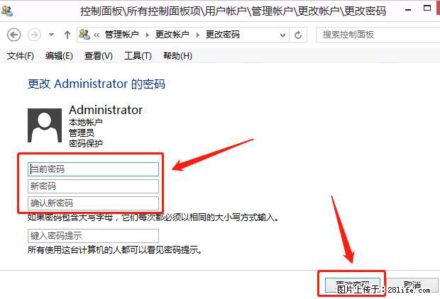 如何修改 Windows 2012 R2 远程桌面控制密码？ - 生活百科 - 巴中生活社区 - 巴中28生活网 bazhong.28life.net