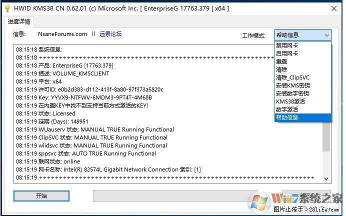 Win10企业版、专业版激活工具 - 生活百科 - 巴中生活社区 - 巴中28生活网 bazhong.28life.net