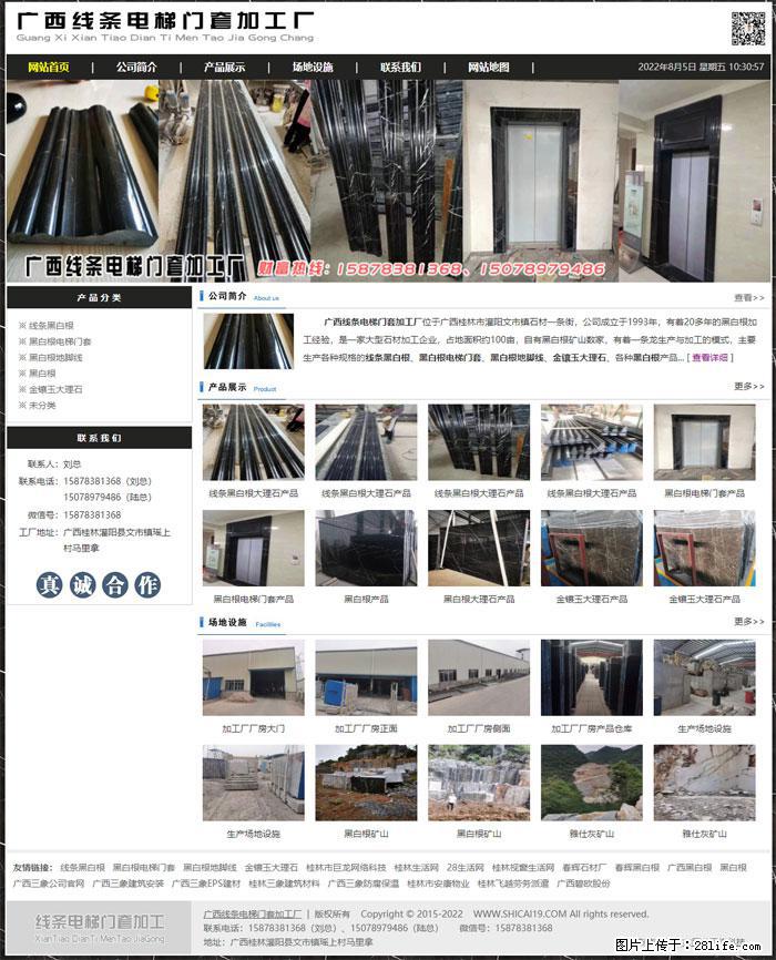 广西线条电梯门套加工厂 www.shicai19.com - 网站推广 - 广告专区 - 巴中分类信息 - 巴中28生活网 bazhong.28life.net