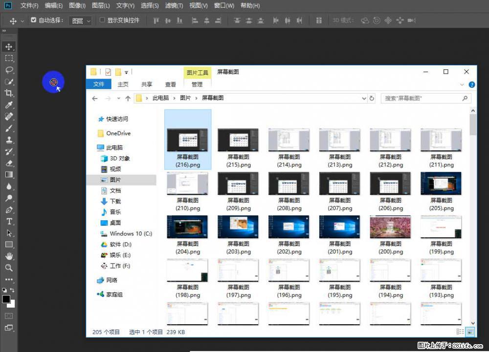 Photoshop不能直接拖拽打开图片的解决办法 - 生活百科 - 巴中生活社区 - 巴中28生活网 bazhong.28life.net