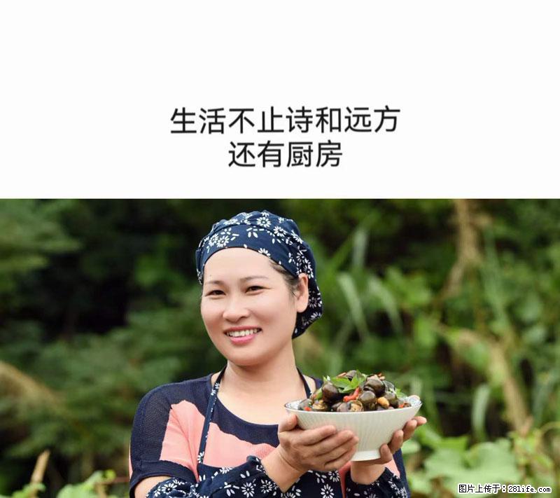 （舌尖上的乡村）灌阳：让人口齿留香的田螺酿 - 2023年07月31日 桂林日报第6版刊发 - 餐饮美食 - 饮食特产 - 巴中分类信息 - 巴中28生活网 bazhong.28life.net