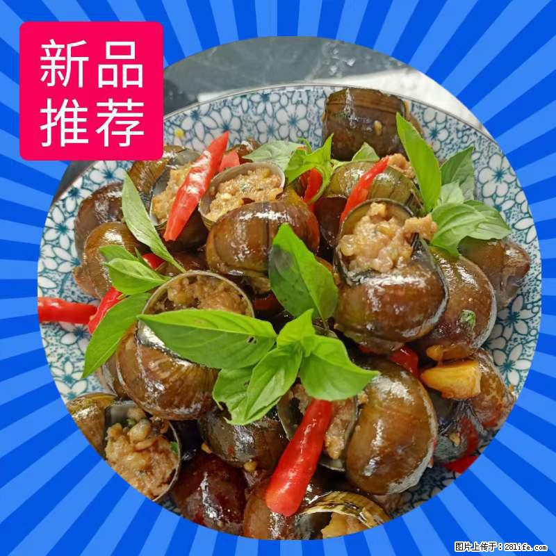 （舌尖上的乡村）灌阳：让人口齿留香的田螺酿 - 2023年07月31日 桂林日报第6版刊发 - 美食天地 - 巴中生活社区 - 巴中28生活网 bazhong.28life.net