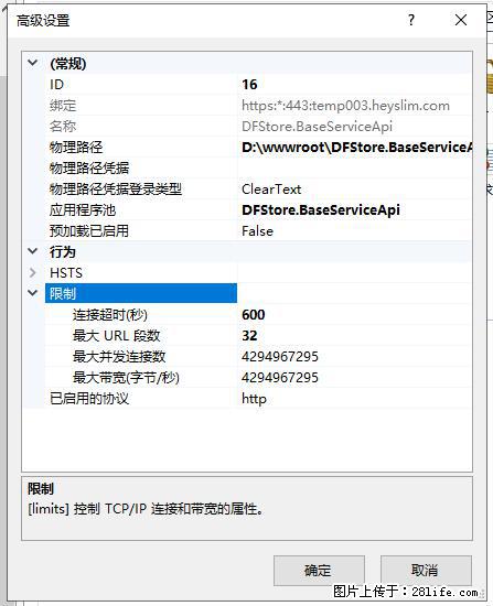 IIS7上传大文件报错：未显示页面，因为请求实体过大，HPPT状态码为413错误。 - 生活百科 - 巴中生活社区 - 巴中28生活网 bazhong.28life.net