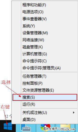 Windows 2012 r2 中如何显示或隐藏桌面图标 - 生活百科 - 巴中生活社区 - 巴中28生活网 bazhong.28life.net