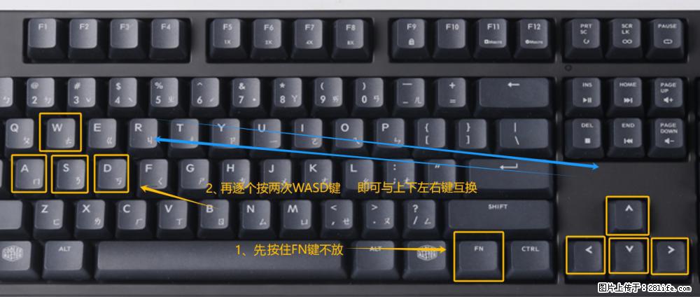 键盘，怎样把wasd键与上下左右方向键互换？ - 生活百科 - 巴中生活社区 - 巴中28生活网 bazhong.28life.net