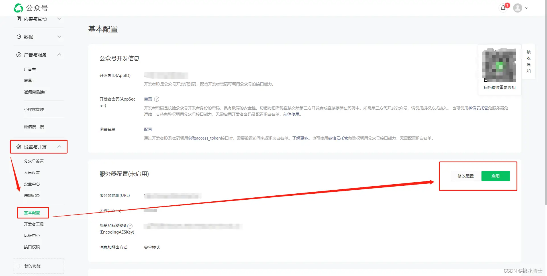 微信公众号自定义菜单如何与服务器配置同时启用 - 生活百科 - 巴中生活社区 - 巴中28生活网 bazhong.28life.net