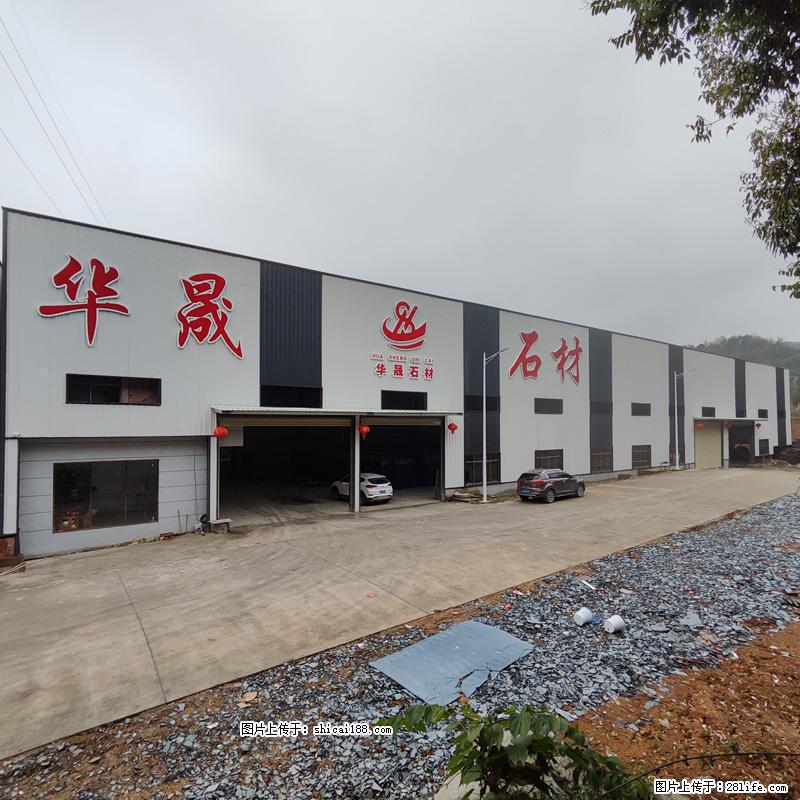 【灌阳县文市镇华晟黑白根石材厂】www.shicai08.com 专业供应黑白根、广西白、金镶玉等 - 新手上路 - 巴中生活社区 - 巴中28生活网 bazhong.28life.net