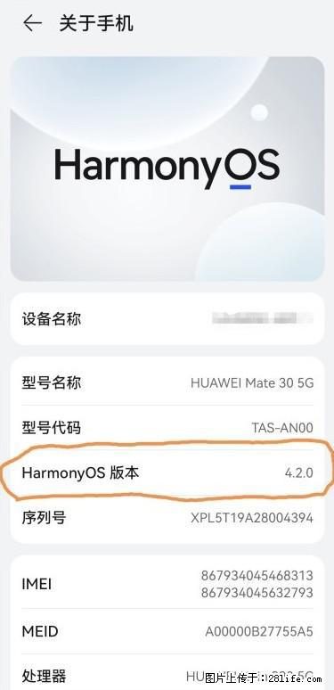 华为手机Mate30 如何开启开发者选项？ - 生活百科 - 巴中生活社区 - 巴中28生活网 bazhong.28life.net