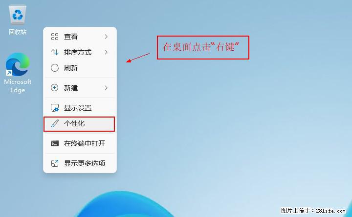 Windows server 2025 如何显示桌面图标？ - 生活百科 - 巴中生活社区 - 巴中28生活网 bazhong.28life.net
