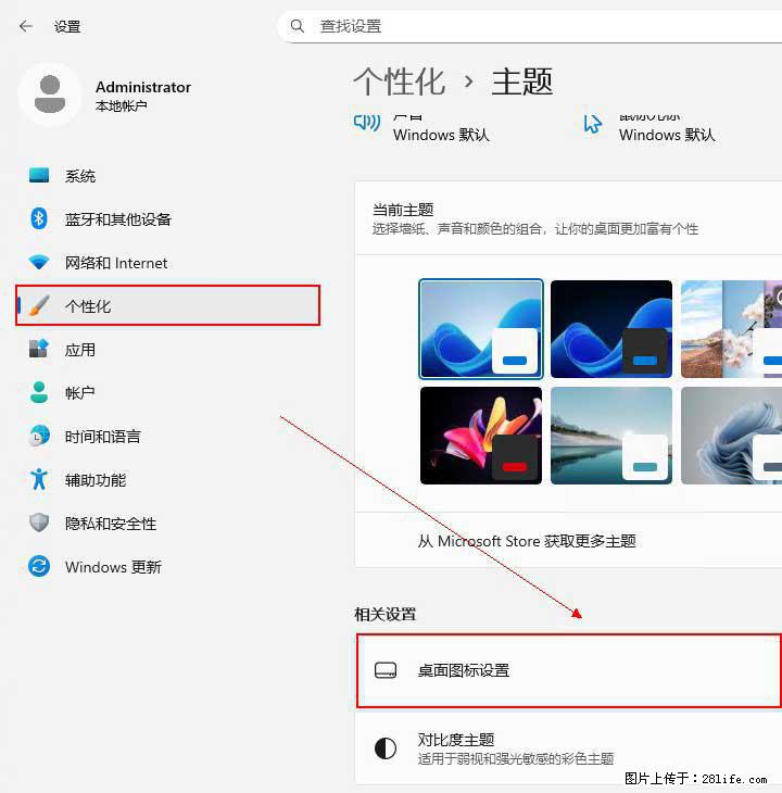Windows server 2025 如何显示桌面图标？ - 生活百科 - 巴中生活社区 - 巴中28生活网 bazhong.28life.net