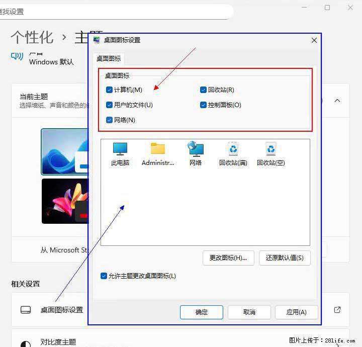 Windows server 2025 如何显示桌面图标？ - 生活百科 - 巴中生活社区 - 巴中28生活网 bazhong.28life.net