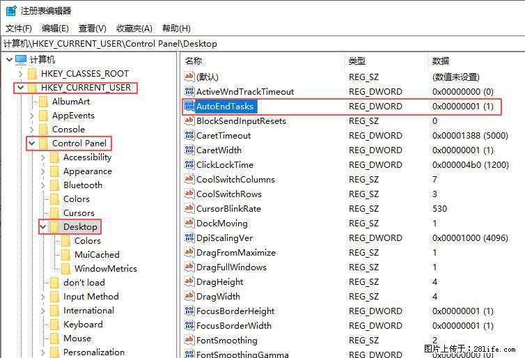 电脑windows10如何设置关机时自动结束任务快速关机 - 生活百科 - 巴中生活社区 - 巴中28生活网 bazhong.28life.net