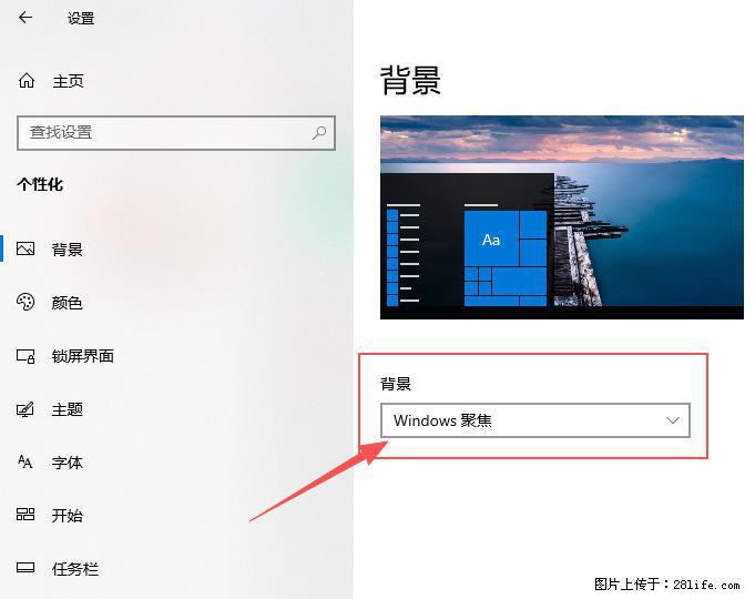 如何去掉桌面上的“了解此图片” - 生活百科 - 巴中生活社区 - 巴中28生活网 bazhong.28life.net