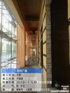广西三象建筑安装工程有限公司：广西桂林市时代广场项目 - 巴中28生活网 bazhong.28life.net
