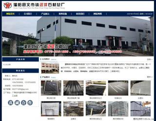 灌阳县文市镇远洋石材总厂 shicai158.julong5.com - 巴中28生活网 bazhong.28life.net