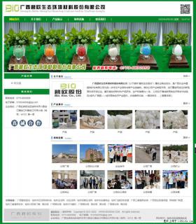 广西碧欧生态环境材料股份有限公司 bioeem.julong5.com - 巴中28生活网 bazhong.28life.net
