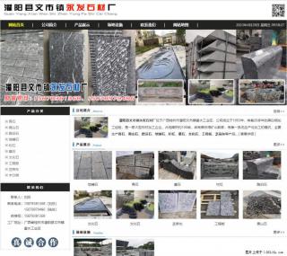 墓石 - 灌阳县文市镇永发石材厂 www.shicai89.com - 巴中28生活网 bazhong.28life.net
