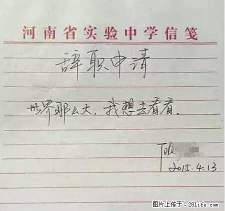 辞掉工作周游世界？现在他们在洗厕所…… - 游山玩水 - 巴中生活社区 - 巴中28生活网 bazhong.28life.net