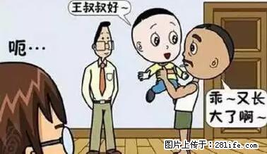 笑癫了！一女的怀孕三年未生，他终于忍不住了... - 娱乐八卦 - 巴中生活社区 - 巴中28生活网 bazhong.28life.net