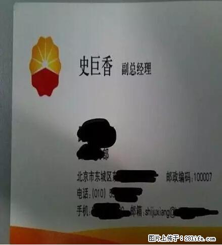 笑癫了！一女的怀孕三年未生，他终于忍不住了... - 娱乐八卦 - 巴中生活社区 - 巴中28生活网 bazhong.28life.net