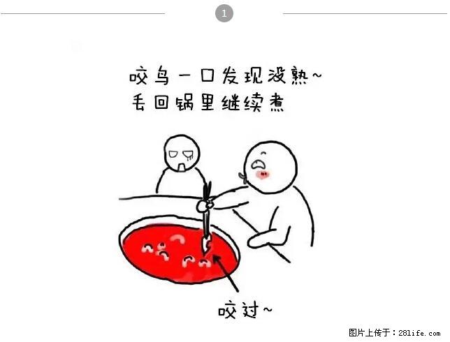 千万不要和这9种哈卵一起吃火锅！ - 美食天地 - 巴中生活社区 - 巴中28生活网 bazhong.28life.net