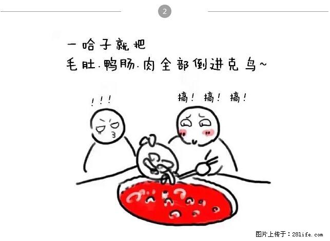 千万不要和这9种哈卵一起吃火锅！ - 美食天地 - 巴中生活社区 - 巴中28生活网 bazhong.28life.net