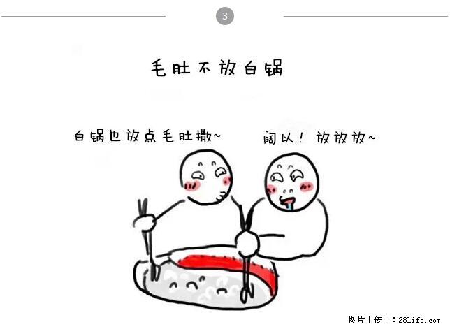 千万不要和这9种哈卵一起吃火锅！ - 美食天地 - 巴中生活社区 - 巴中28生活网 bazhong.28life.net