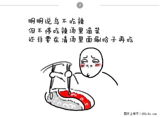 千万不要和这9种哈卵一起吃火锅！ - 美食天地 - 巴中生活社区 - 巴中28生活网 bazhong.28life.net