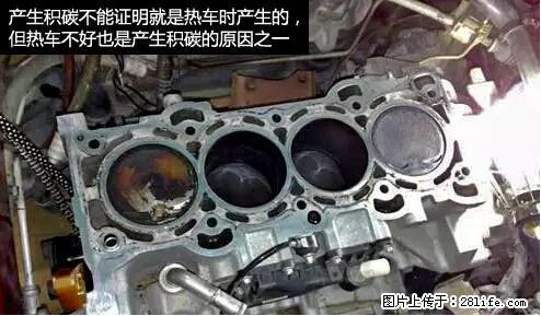 你知道怎么热车和取暖吗？ - 车友部落 - 巴中生活社区 - 巴中28生活网 bazhong.28life.net