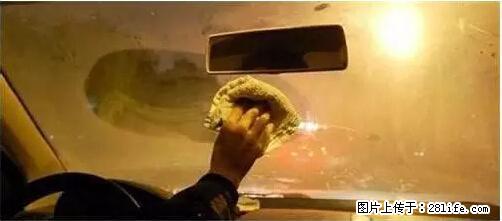 你知道怎么热车和取暖吗？ - 车友部落 - 巴中生活社区 - 巴中28生活网 bazhong.28life.net